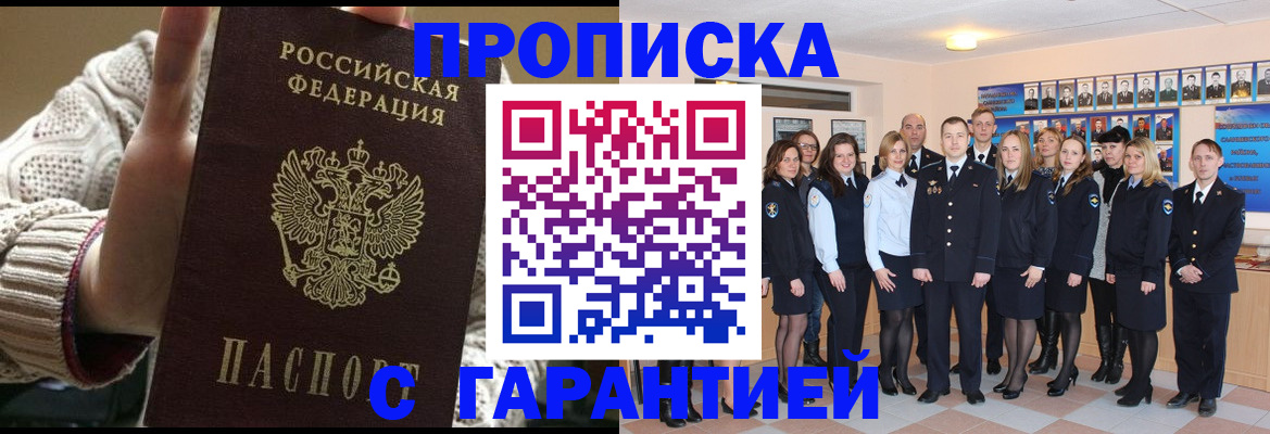 временная регистрация 2025 в Шимановске