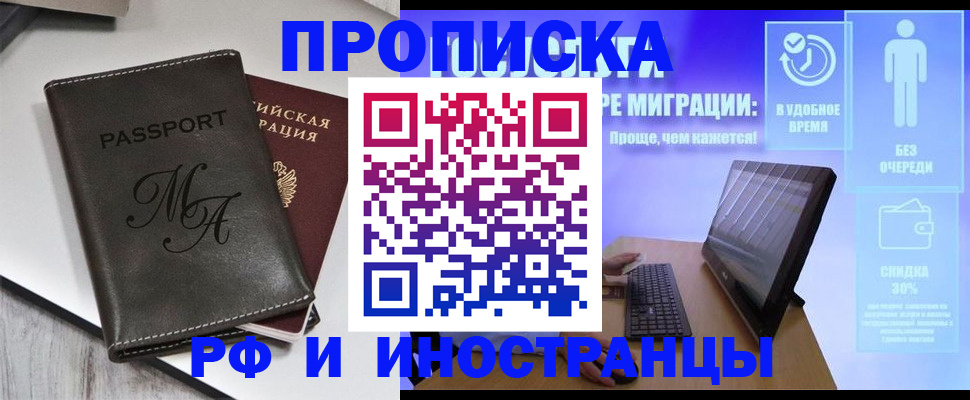 найти адрес прописки в Шимановске