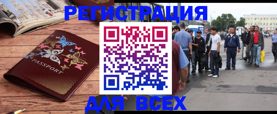 прописка регистрация в Шимановске