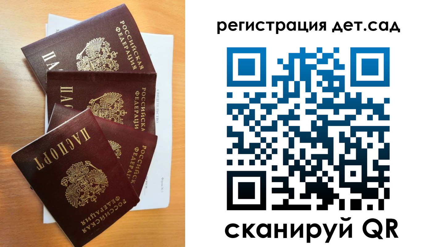временная регистрация купить в Шимановске