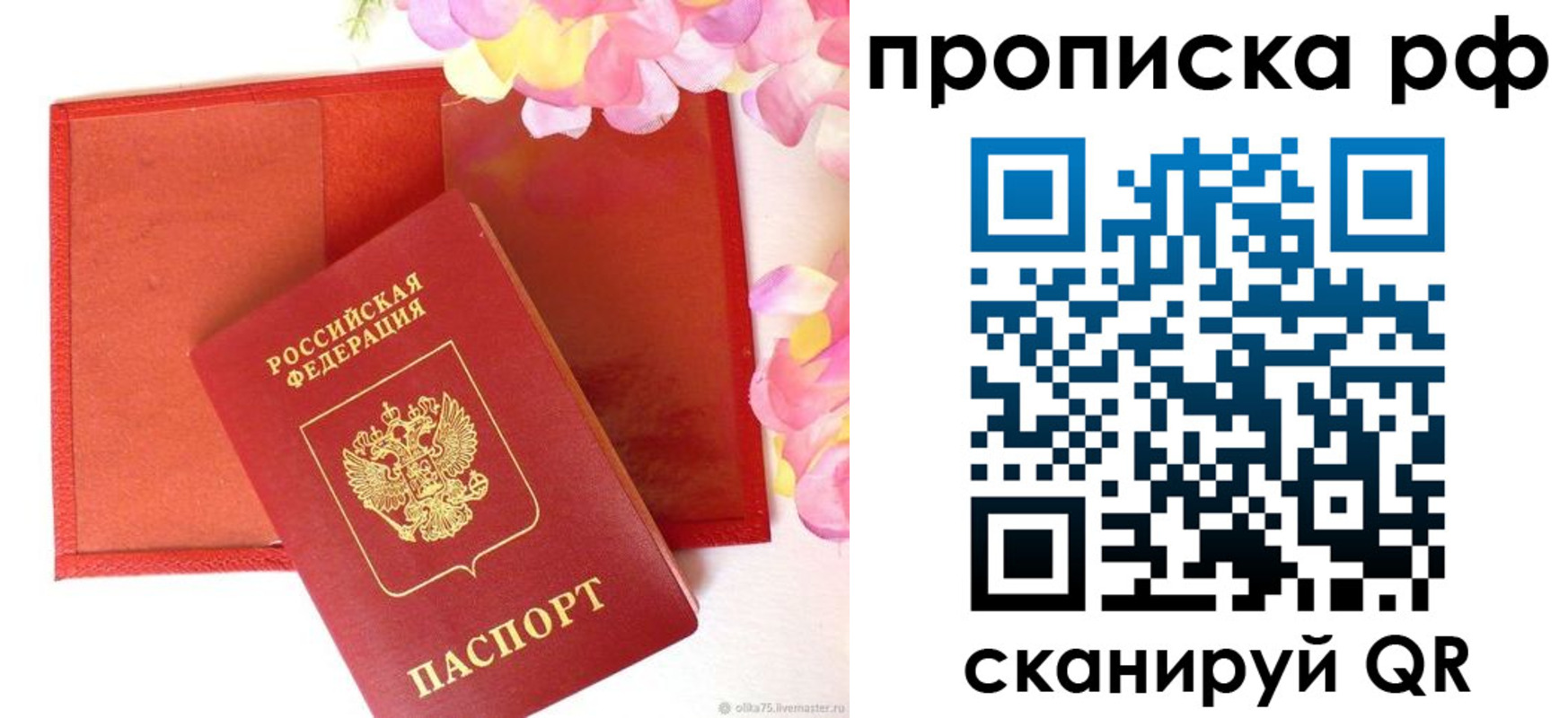 найти адрес прописки в Шимановске