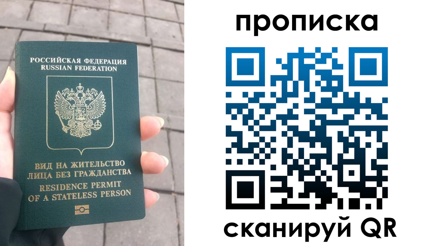 прописка регистрация в Шимановске