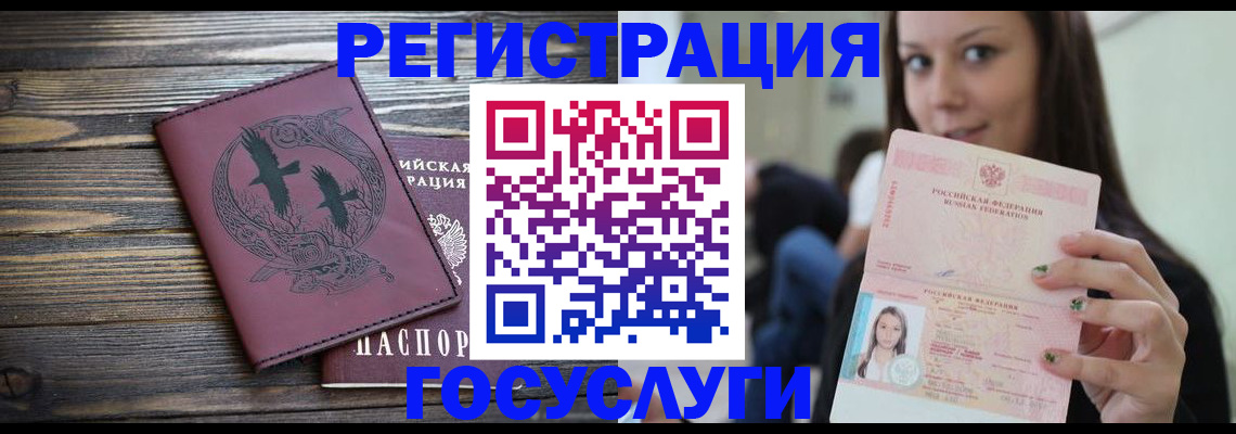 временная регистрация поиск в Шимановске