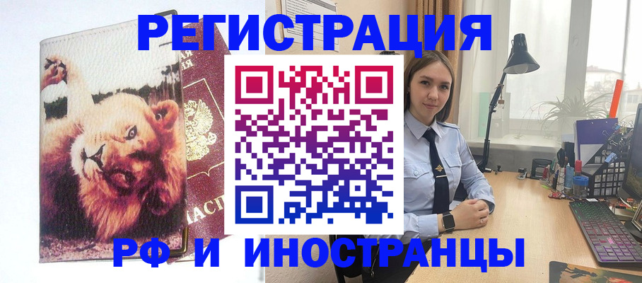 временная регистрация госуслуги в Шимановске
