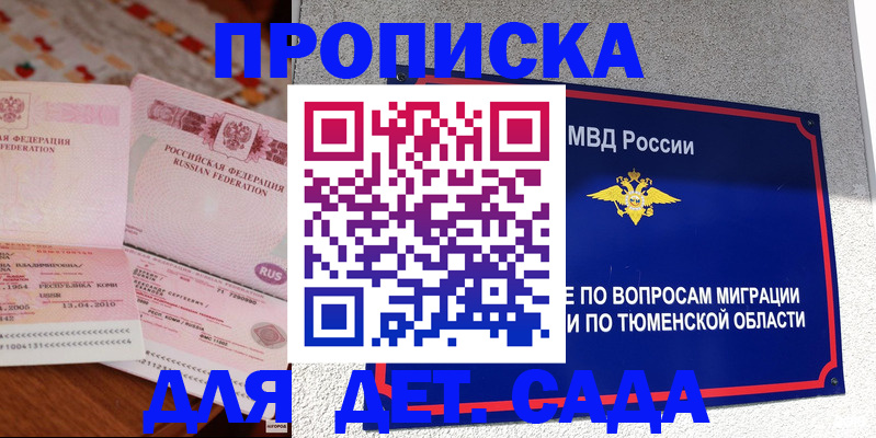 пропишу в квартире в Шимановске