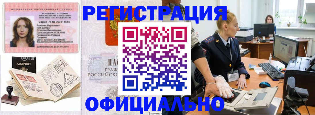 прописка для школы в Шимановске