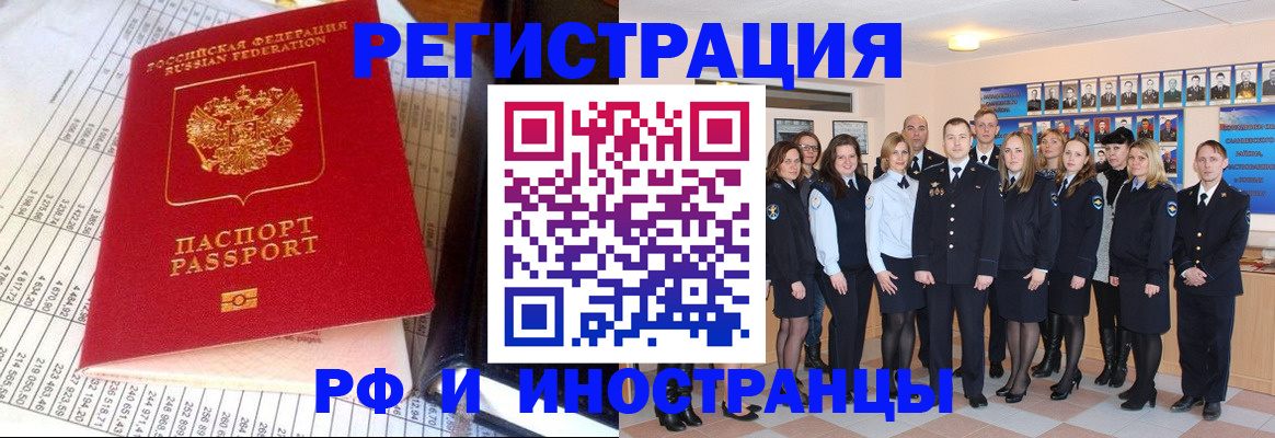 прописка поиск в Шимановске
