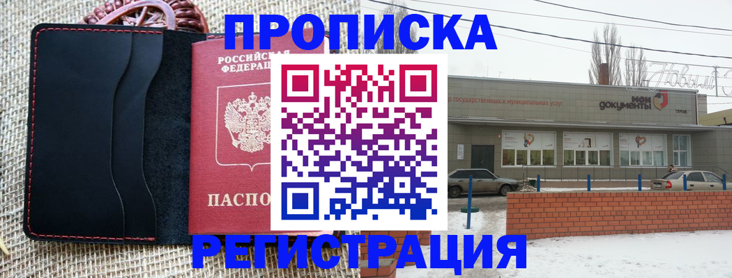 прописка для кредита в Шимановске