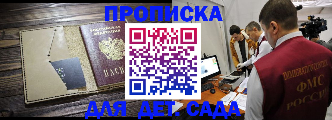 временная регистрация в квартире в Шимановске