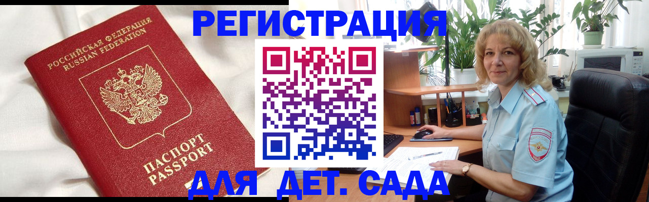 миграционный учет в Шимановске